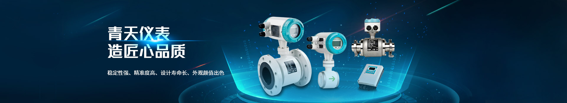 财神网站,造匠心品质