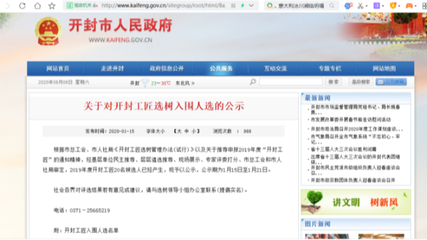 财神网站2020年上半年荣誉奖章颁布